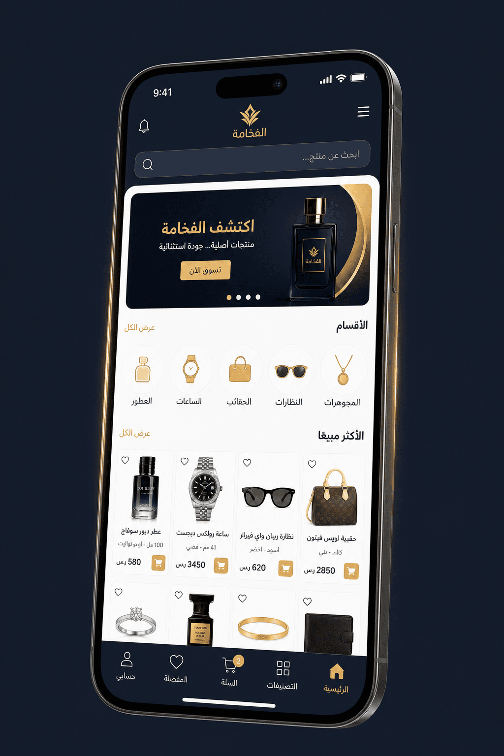 تطبيق هاف ميليون